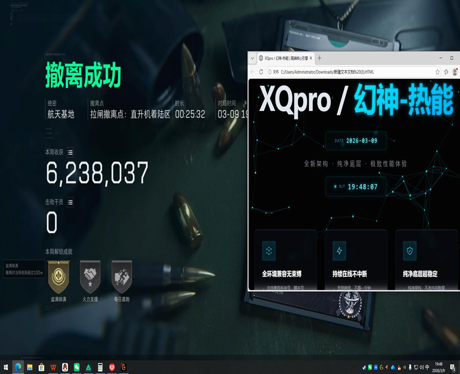 三角洲防空车辅助瞄准软件效果