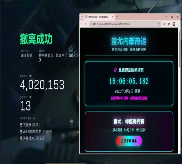 三角洲防空车辅助瞄准透视自瞄效果